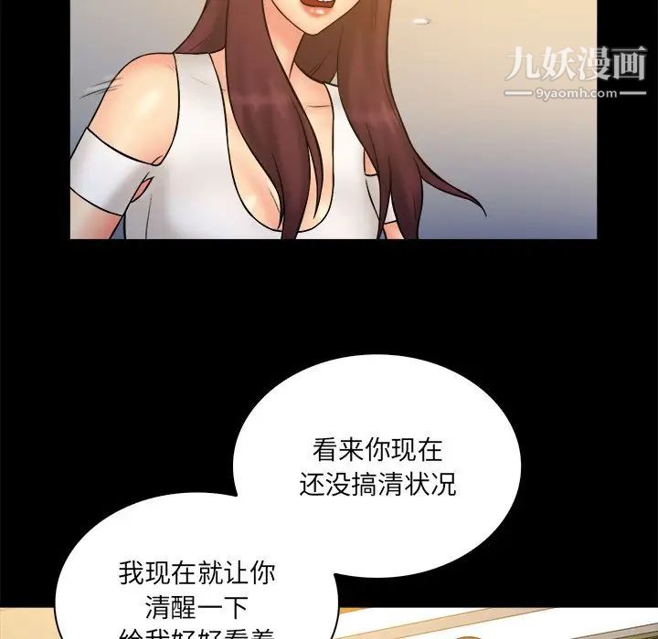 真命天女找寻记第34话