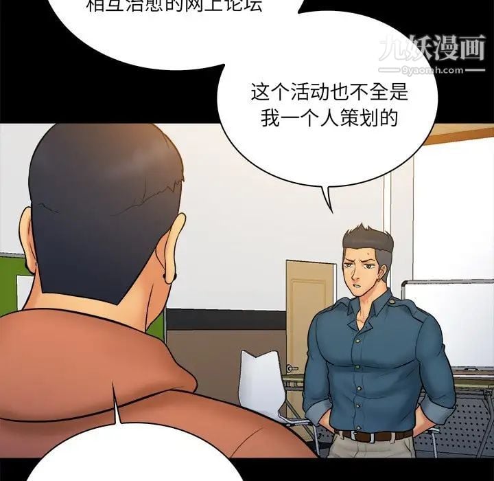 真命天女找寻记第34话