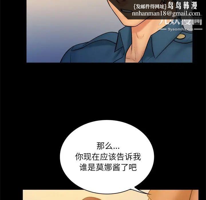 真命天女找寻记第34话
