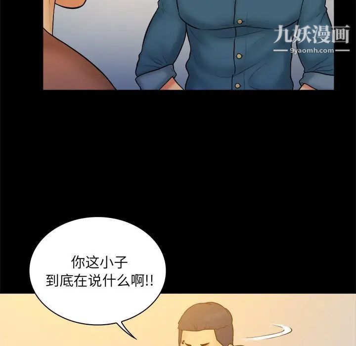 真命天女找寻记第34话