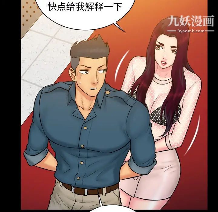 真命天女找寻记第34话