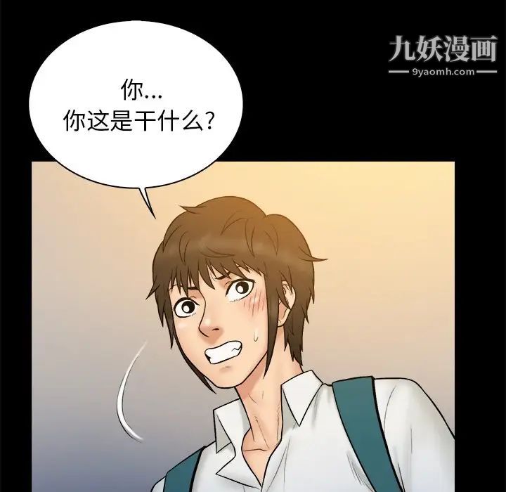 真命天女找寻记第34话