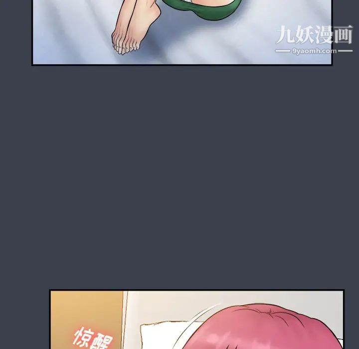 真命天女找寻记第35话