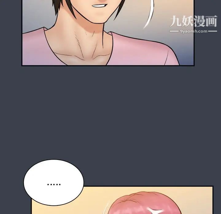 真命天女找寻记第36话
