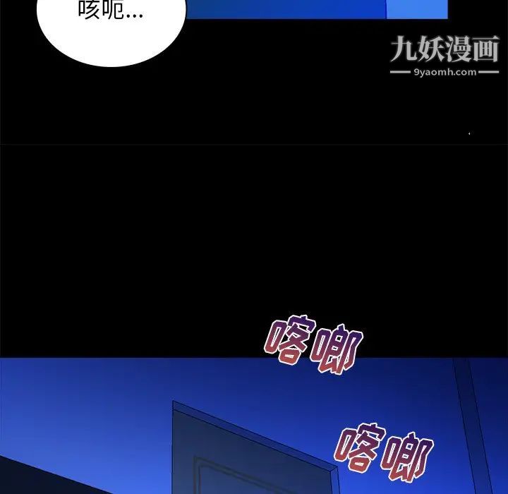 真命天女找寻记第36话
