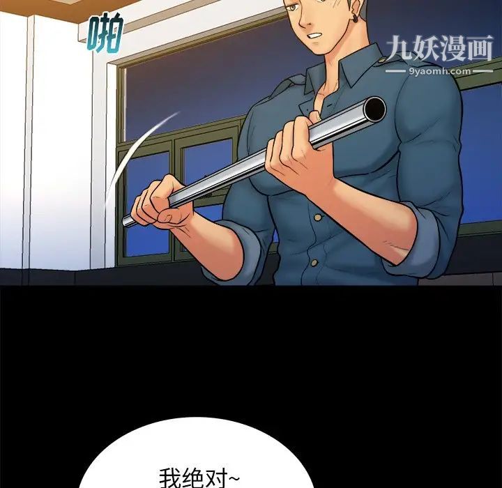 真命天女找寻记第36话