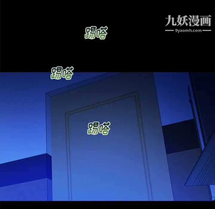 真命天女找寻记第36话