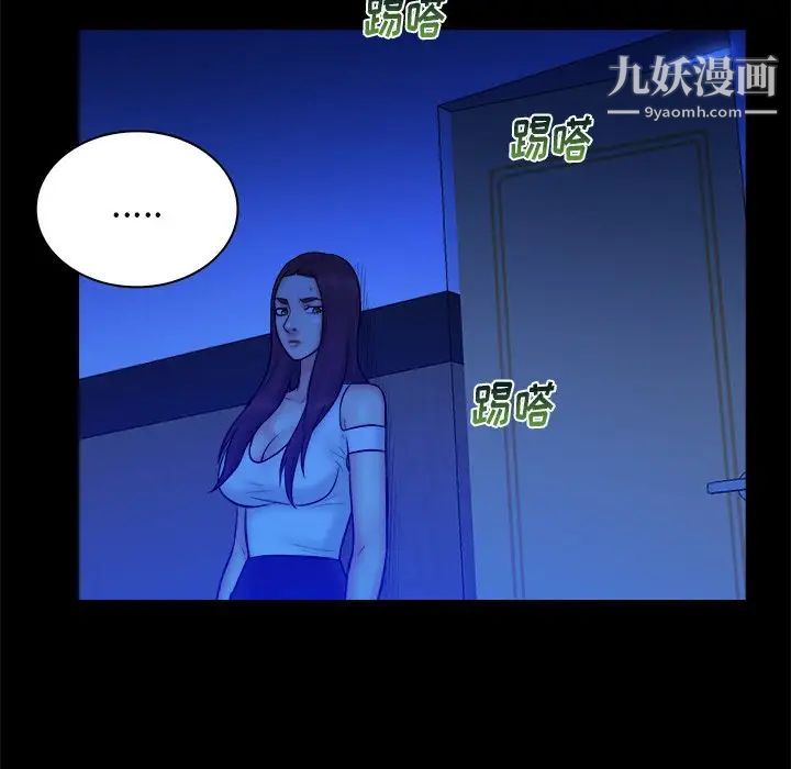 真命天女找寻记第36话