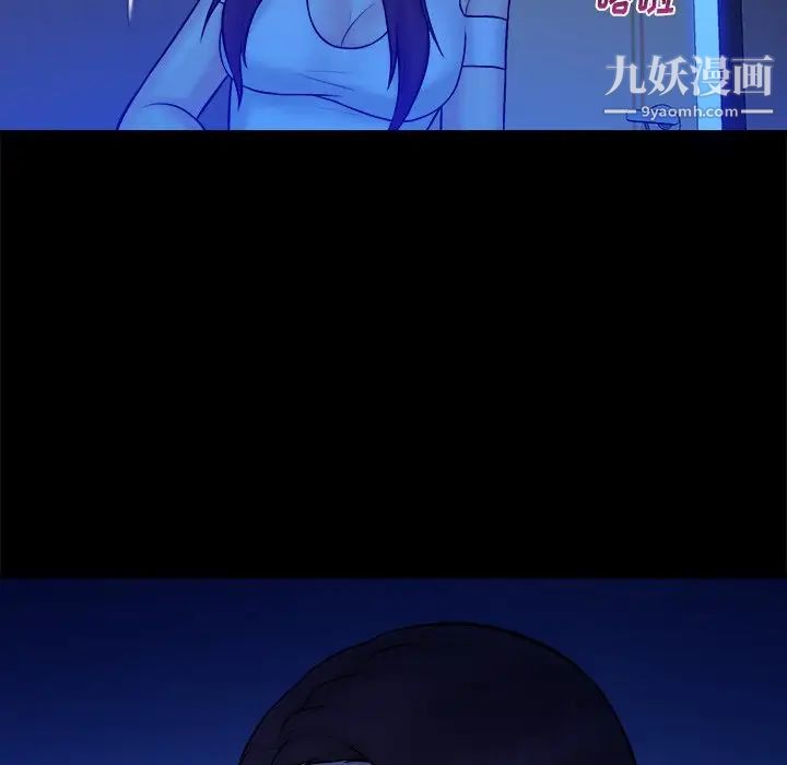 真命天女找寻记第36话
