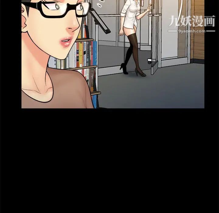 真命天女找寻记第37话