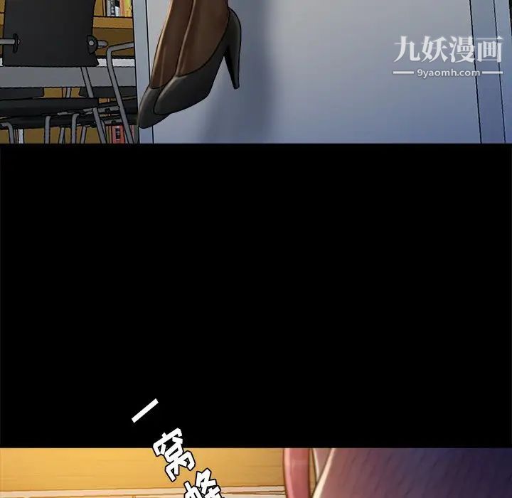 真命天女找寻记第37话