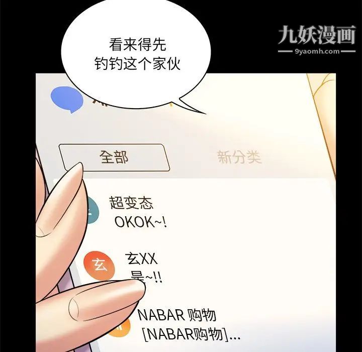 真命天女找寻记第37话