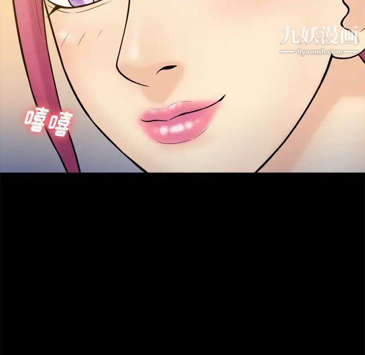 真命天女找寻记第37话