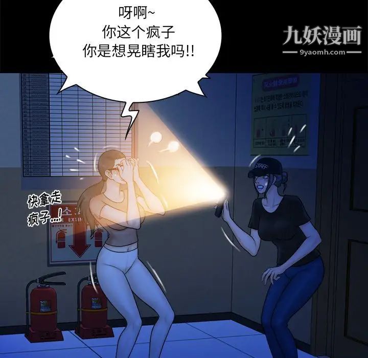 真命天女找寻记第37话