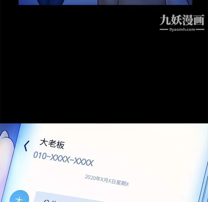 真命天女找寻记第37话