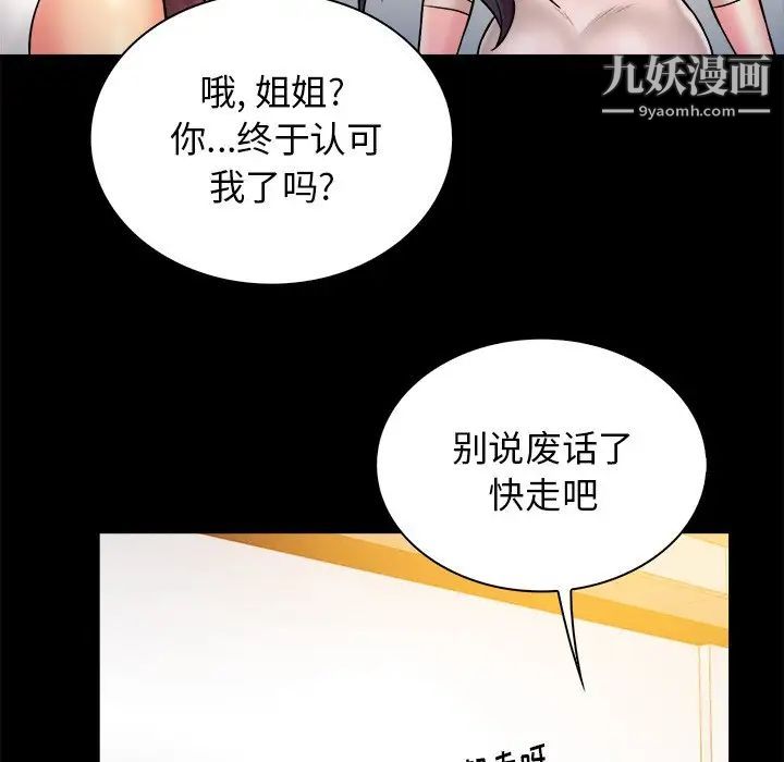 真命天女找寻记第37话