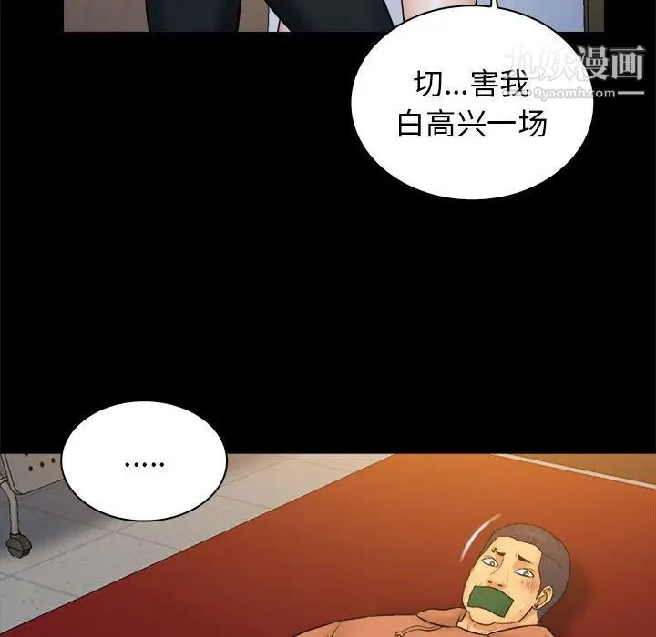 真命天女找寻记第38话