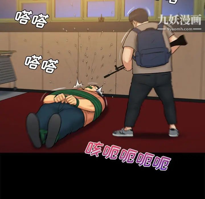 真命天女找寻记第38话