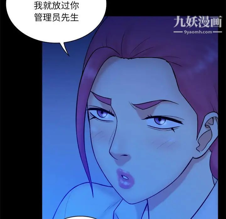 真命天女找寻记第38话