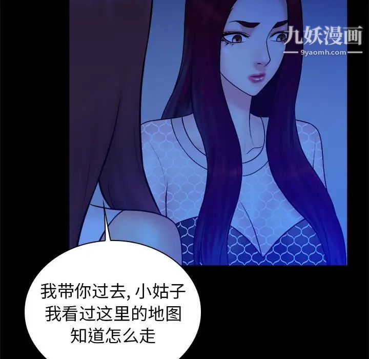 真命天女找寻记第38话