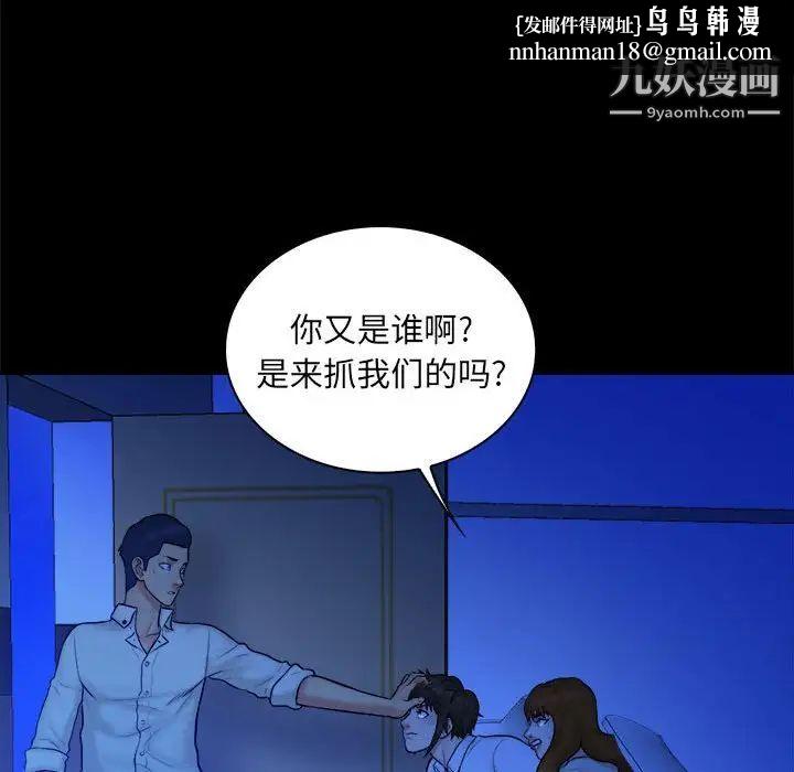 真命天女找寻记第38话