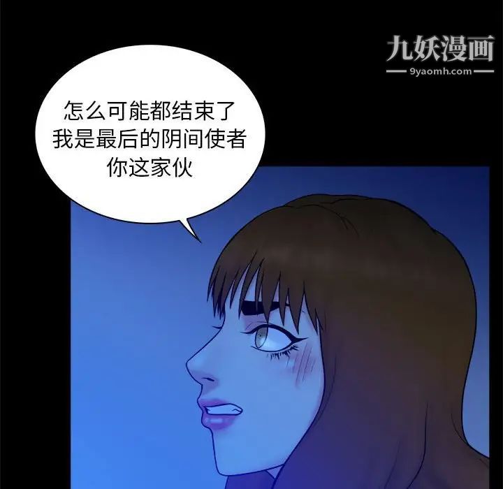 真命天女找寻记第38话