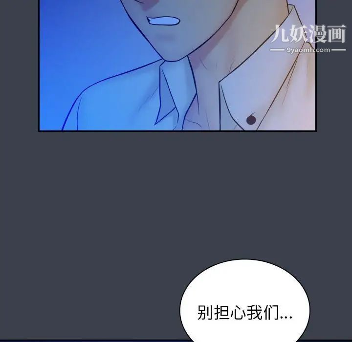 真命天女找寻记第38话