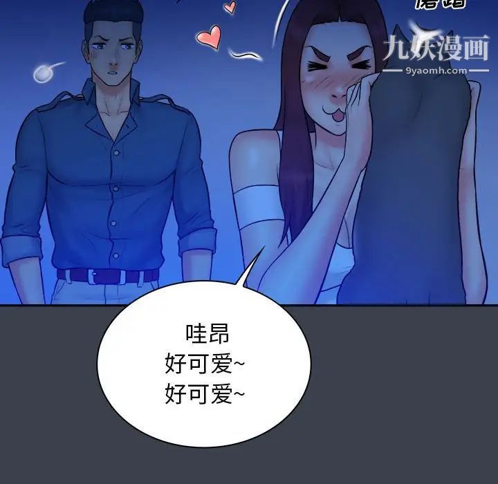 真命天女找寻记第38话