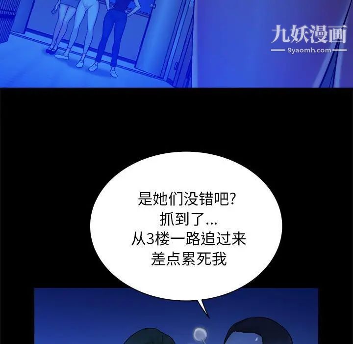真命天女找寻记第39话