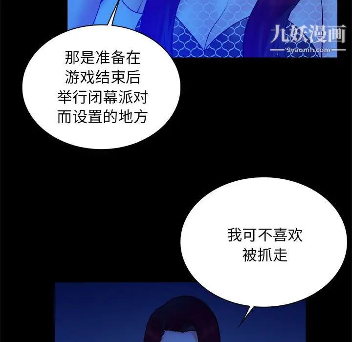 真命天女找寻记第39话