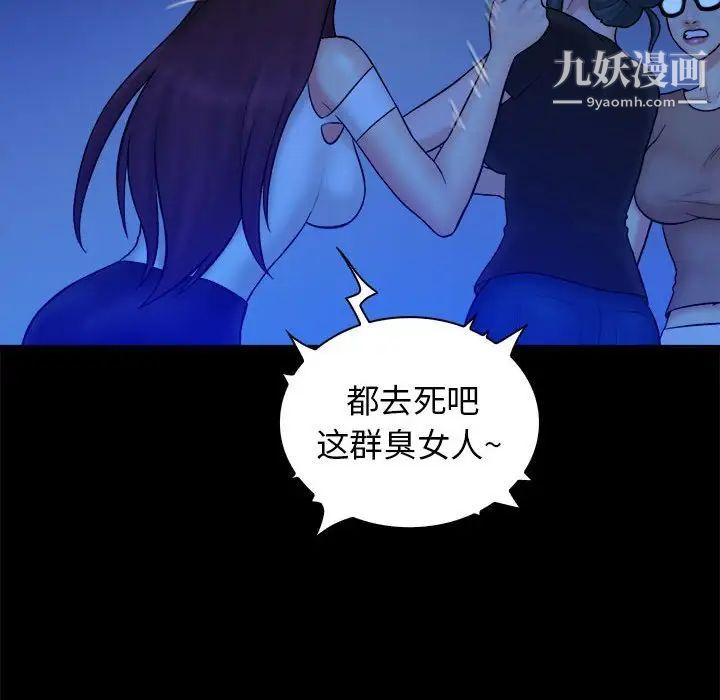 真命天女找寻记第39话