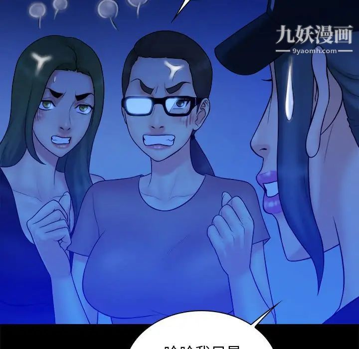 真命天女找寻记第39话