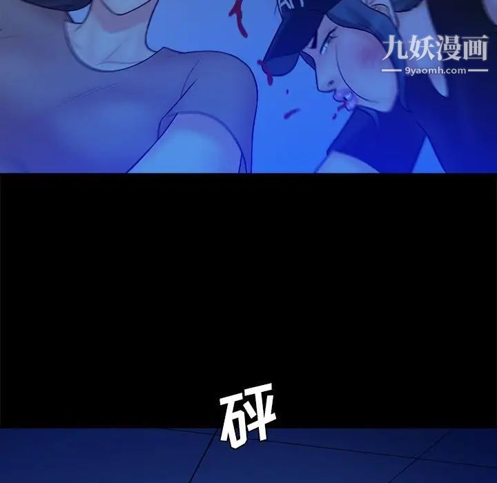 真命天女找寻记第39话