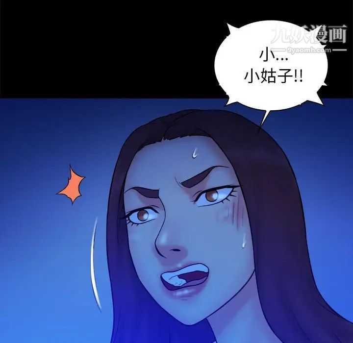 真命天女找寻记第39话