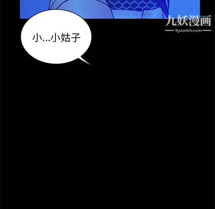 真命天女找寻记第39话