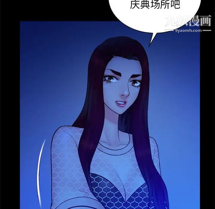 真命天女找寻记第39话