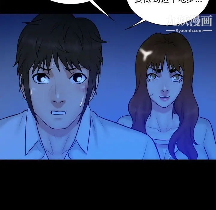 真命天女找寻记第39话