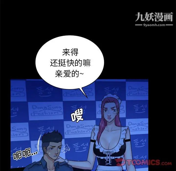 真命天女找寻记第39话