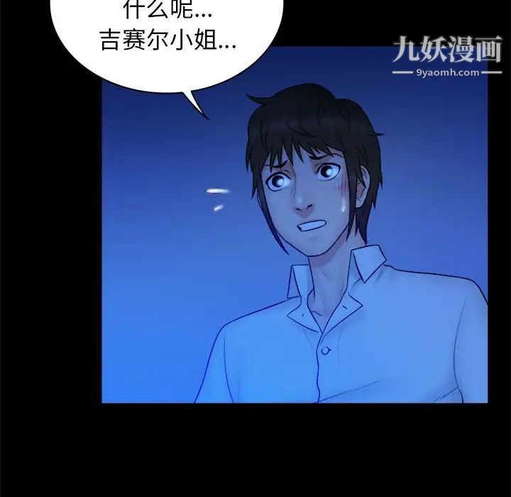 真命天女找寻记第39话