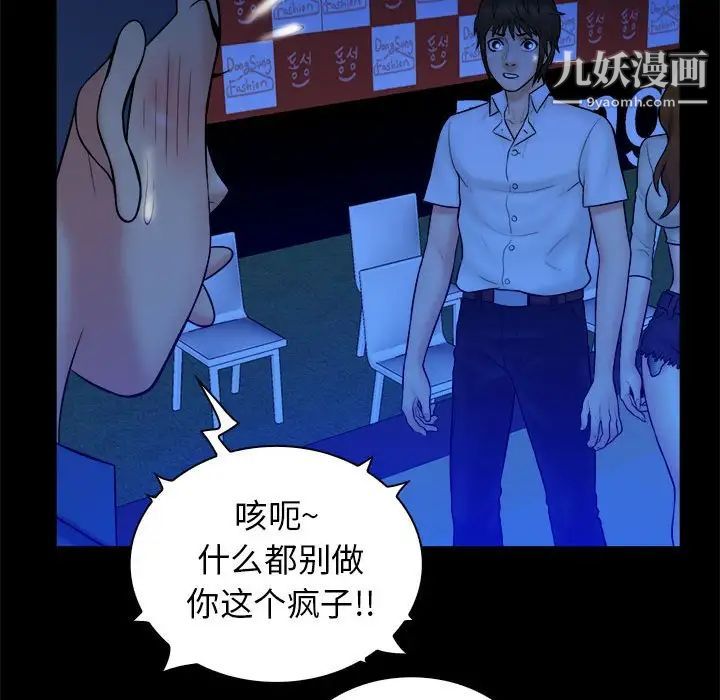 真命天女找寻记第39话