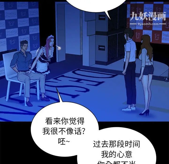 真命天女找寻记第39话