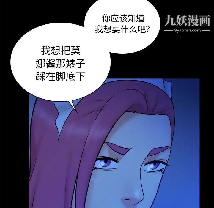 真命天女找寻记第39话