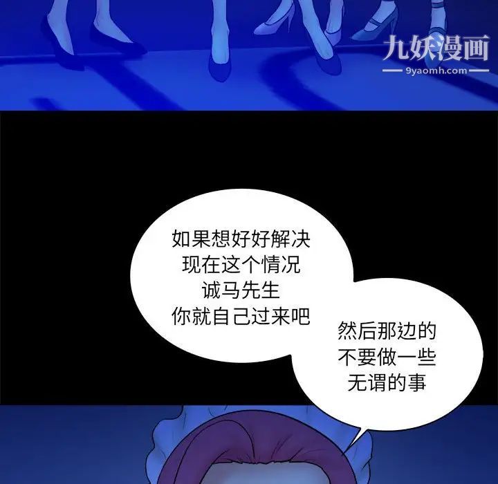 真命天女找寻记第39话