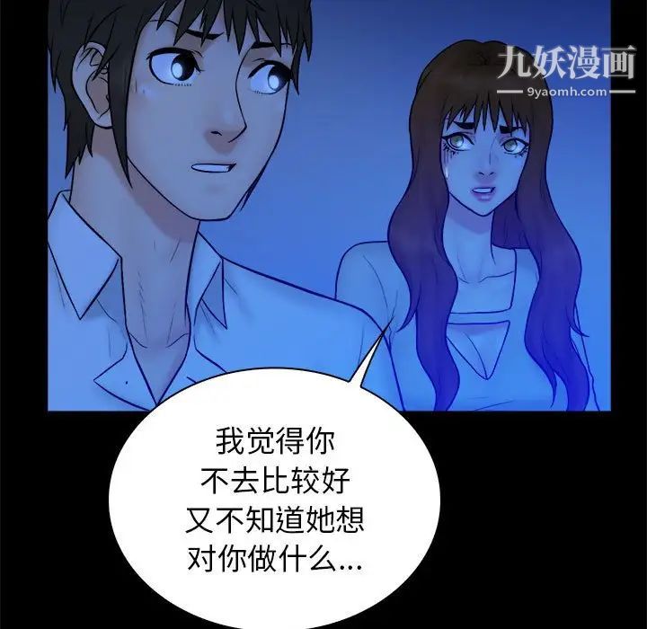真命天女找寻记第39话