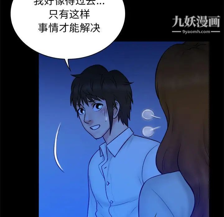 真命天女找寻记第39话