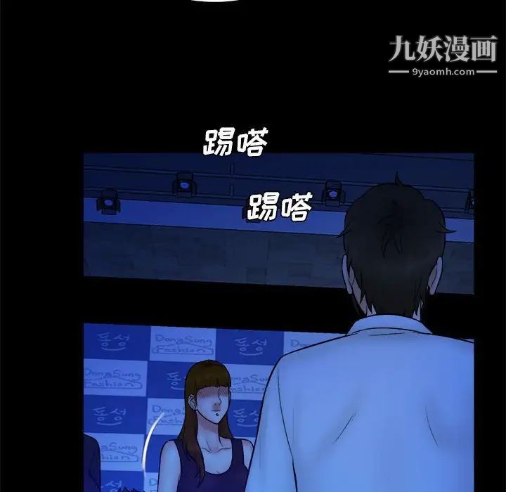 真命天女找寻记第39话
