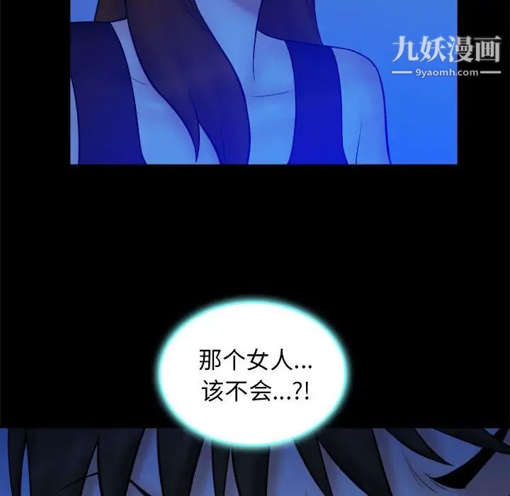真命天女找寻记第39话