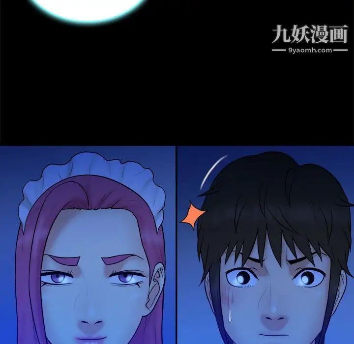 真命天女找寻记第39话