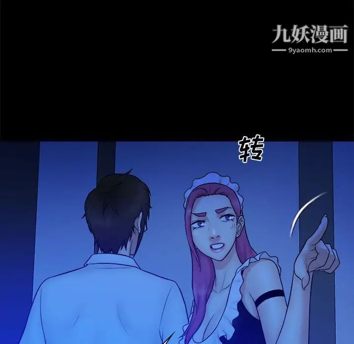 真命天女找寻记第39话