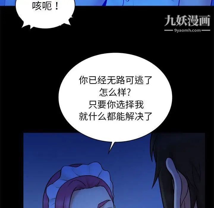 真命天女找寻记第39话